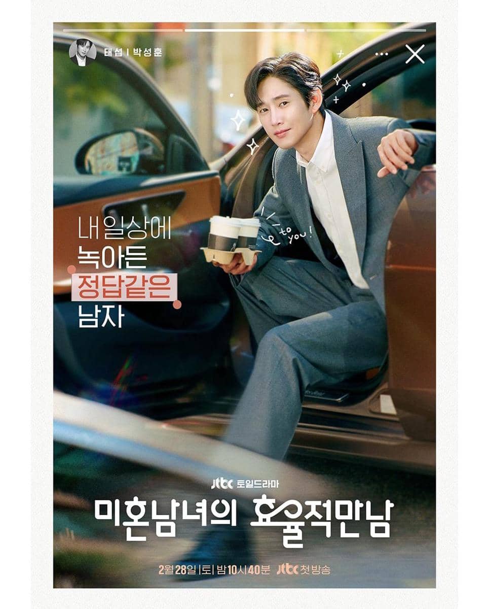 Poster drama The Practical Guide to Love 