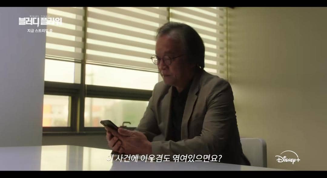 Seung Eui Yeol di drama Bloody Flower