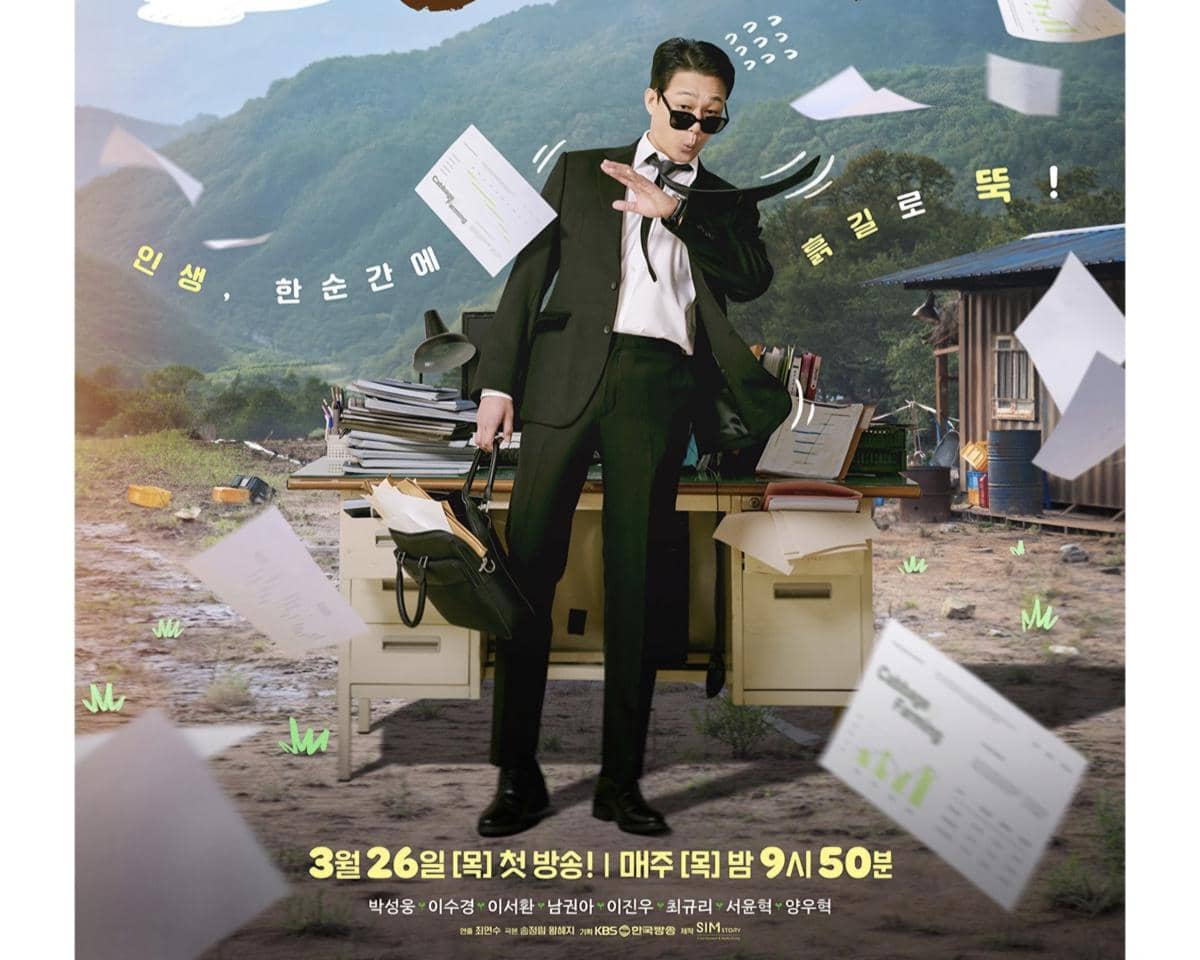 Drama Cabbage Your Life