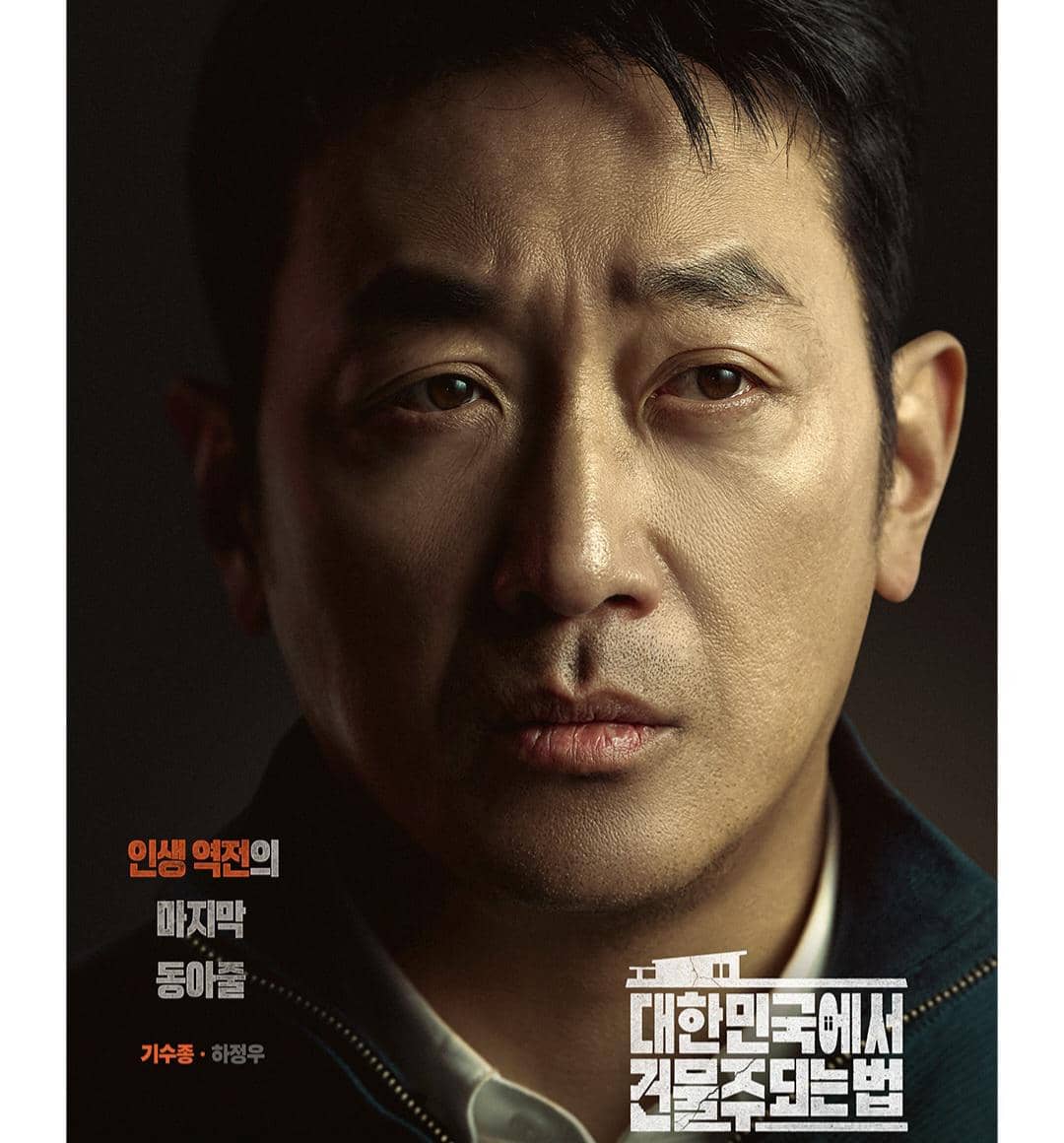 Drama Mad Concrete Dreams