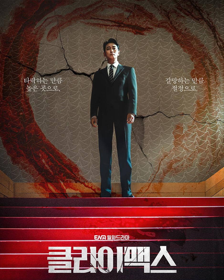 still cut drama Climax