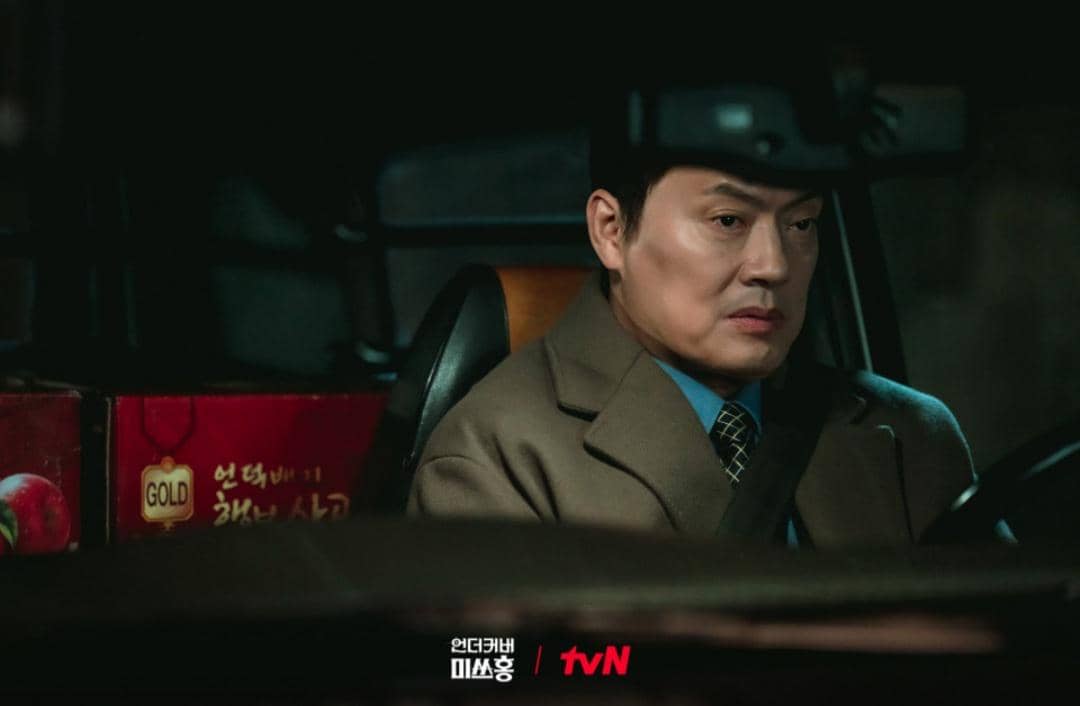 Cuplikan drakor Undercover Miss Hong