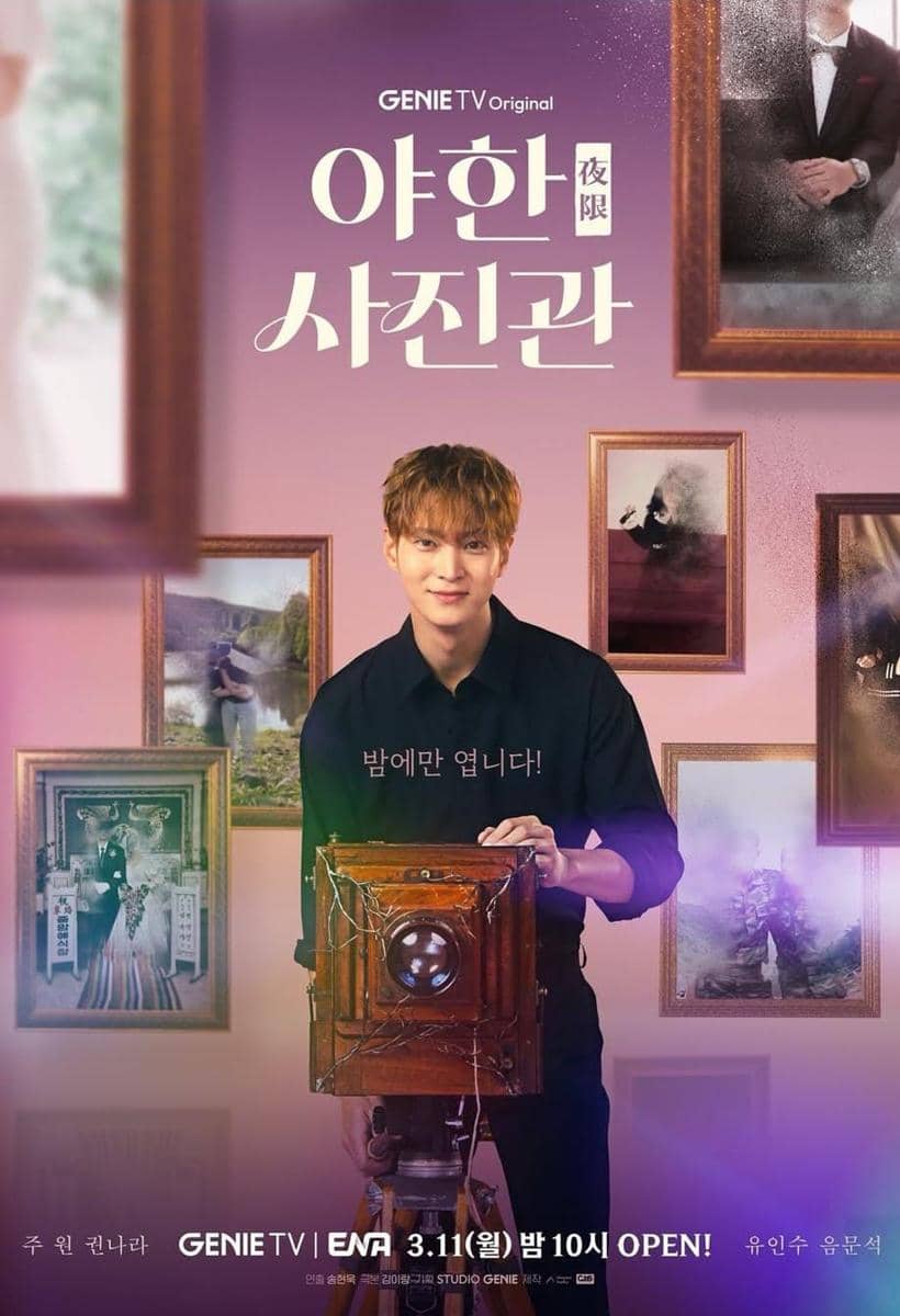 Poster drama The Midnight Studio 