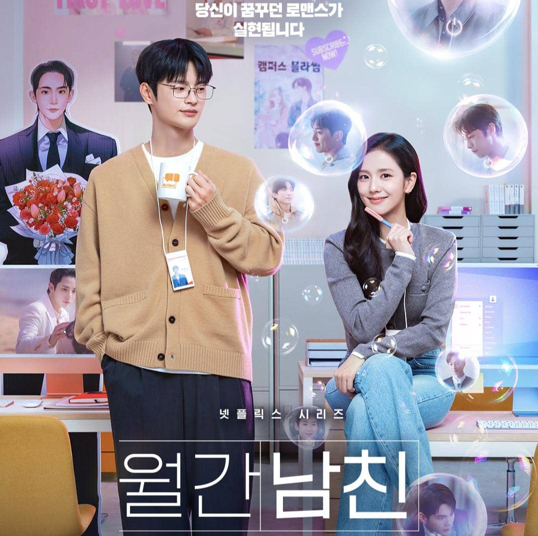 Drama Boyfriend on Demand