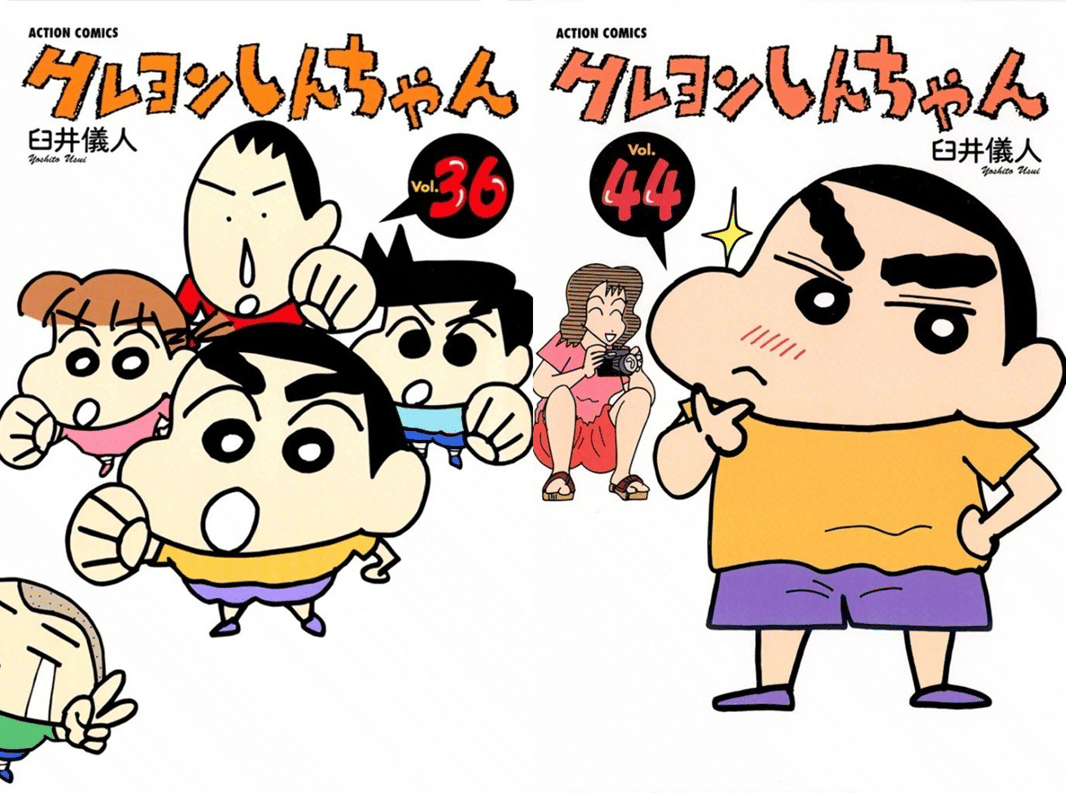 Crayon Shin-chan