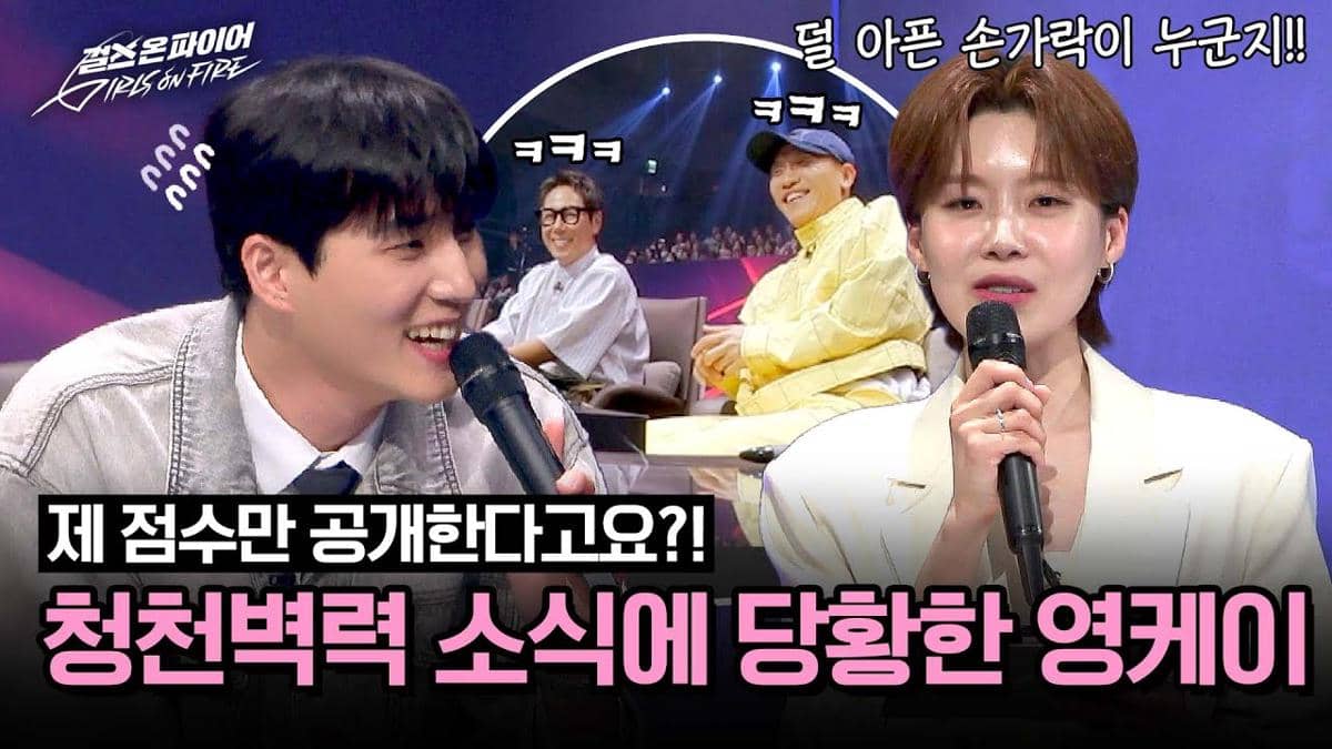 cuplikan variety show Girls On Fire