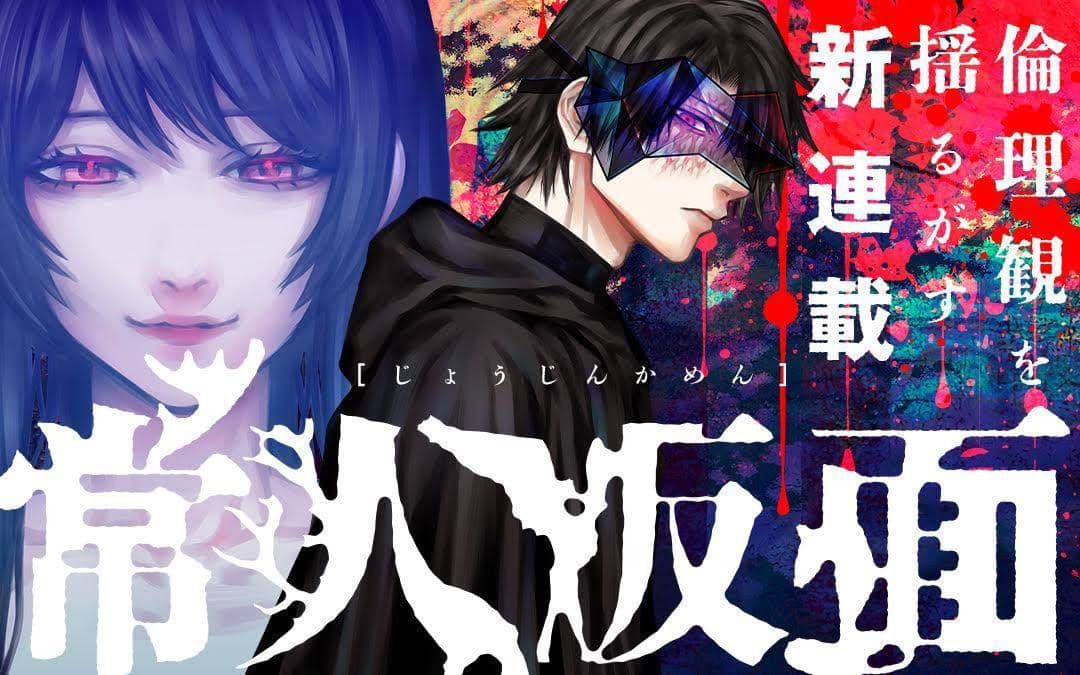 Shogakukan Minta Maaf Terkait Kasus Kekerasan Oleh Penulis Jojin Kamen 