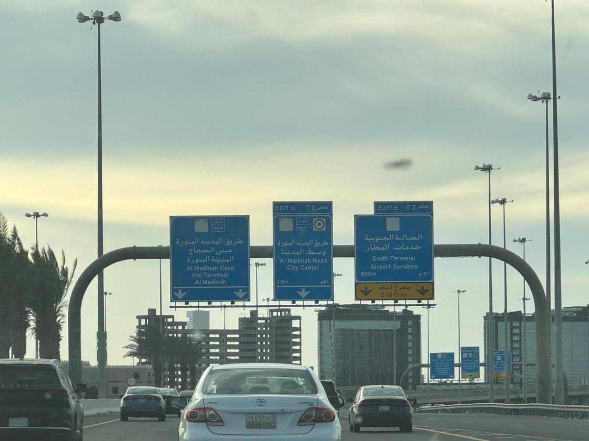 Kondisi Terminal Hajj Bandara Jeddah, Arab Saudi. (IDN Times/Vadhia Lidyana)