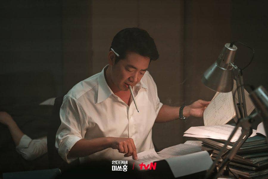 Still cut Undercover Miss Hong