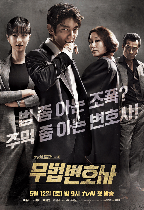 poster drama Lawless Laywer