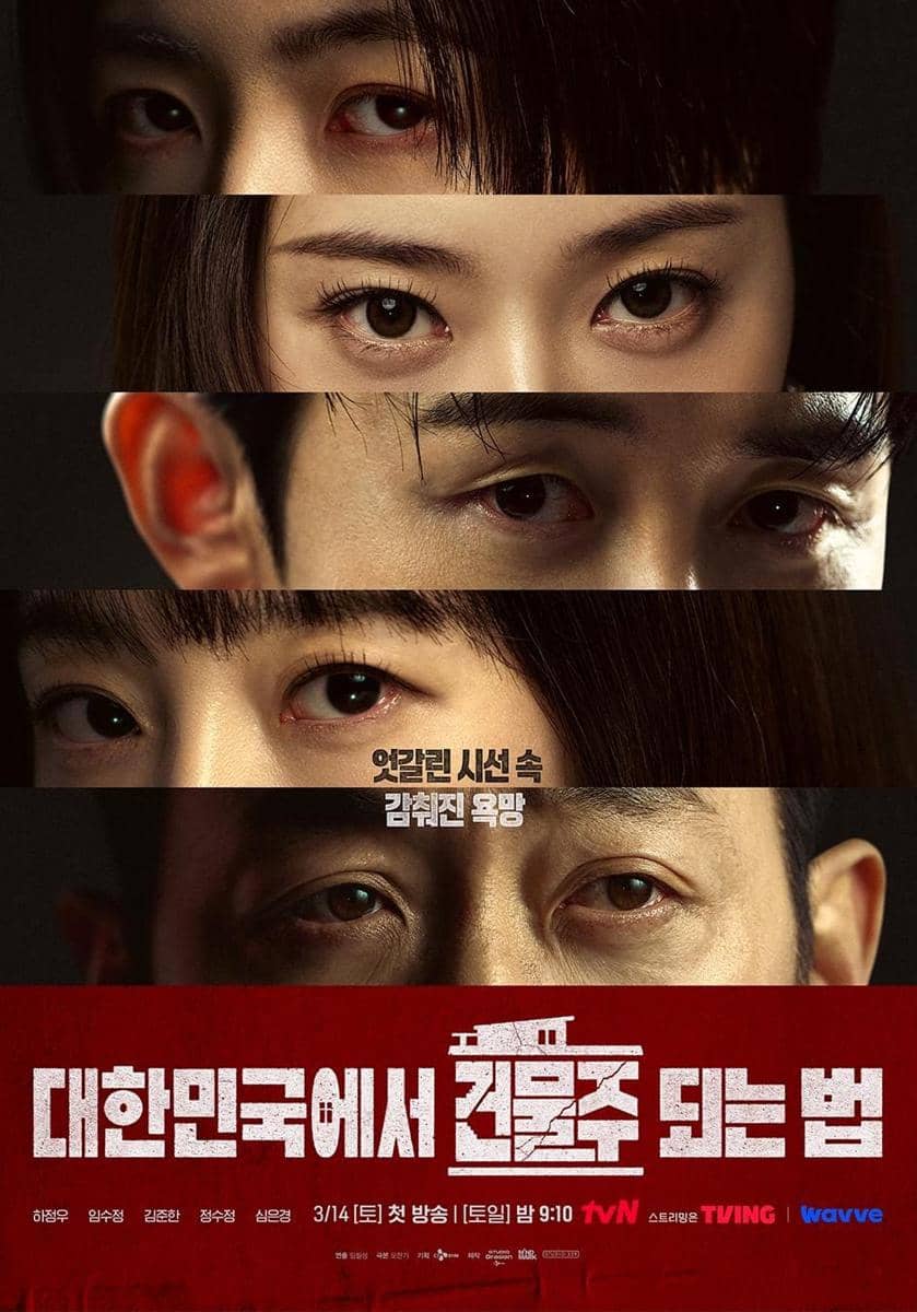 poster drama Mad Concrete Dreams