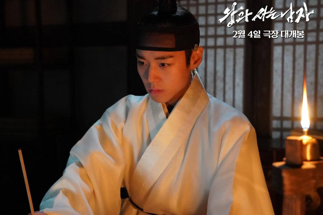 Park Ji Hoon di The King's Warden
