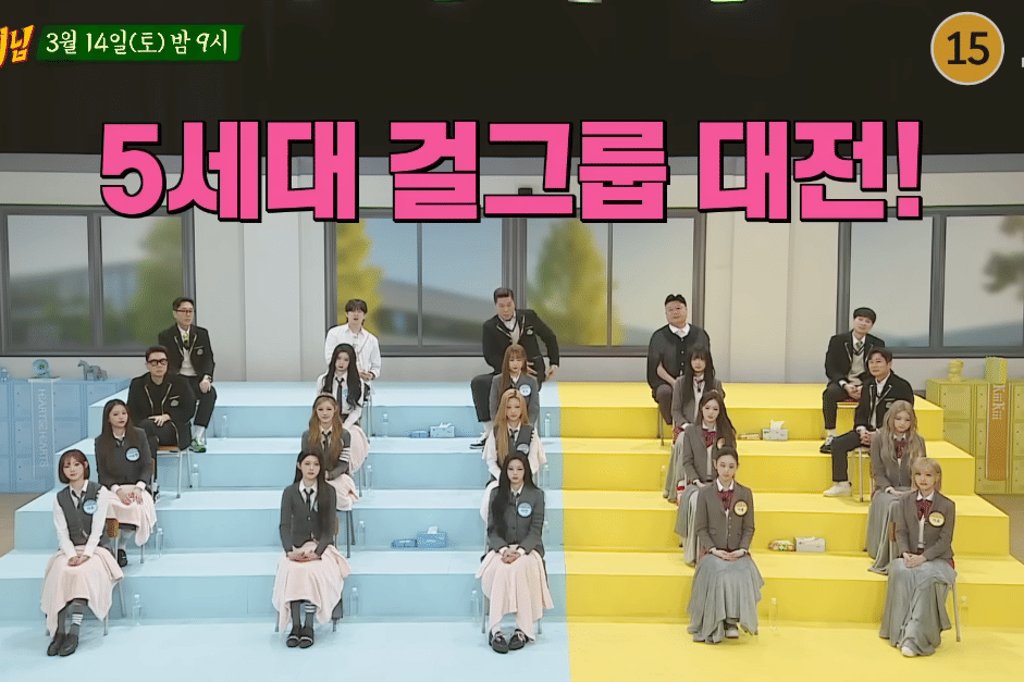 Hearts2Hearts dan KiiiKiii di Knowing Bros (youtube.com/Knowing Bros)