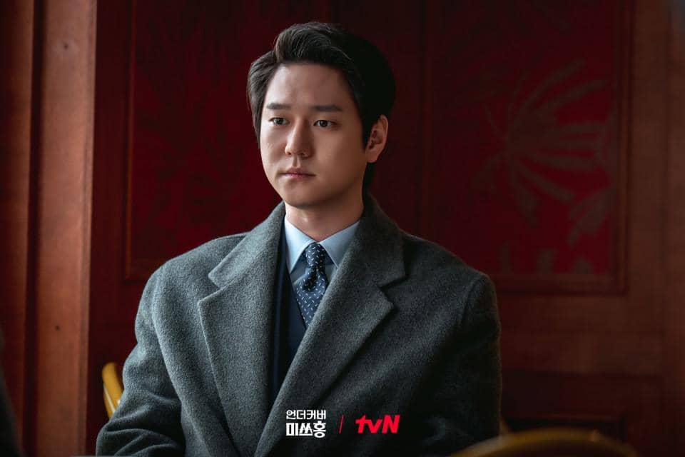 cuplikan drakor Undercover Miss Hong