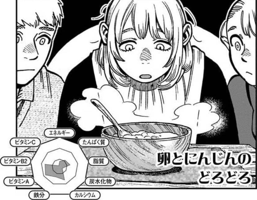 Delicious in Dungeon