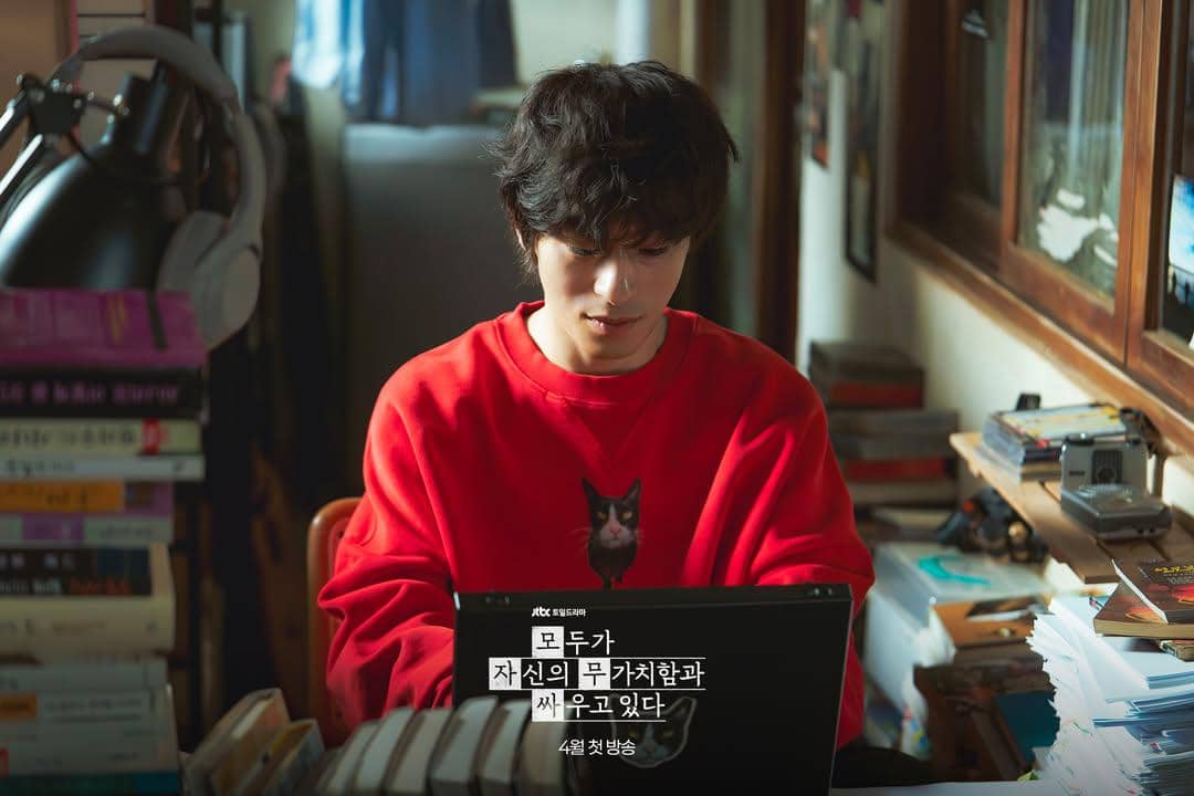 still cut drakor We Are All Trying Here 