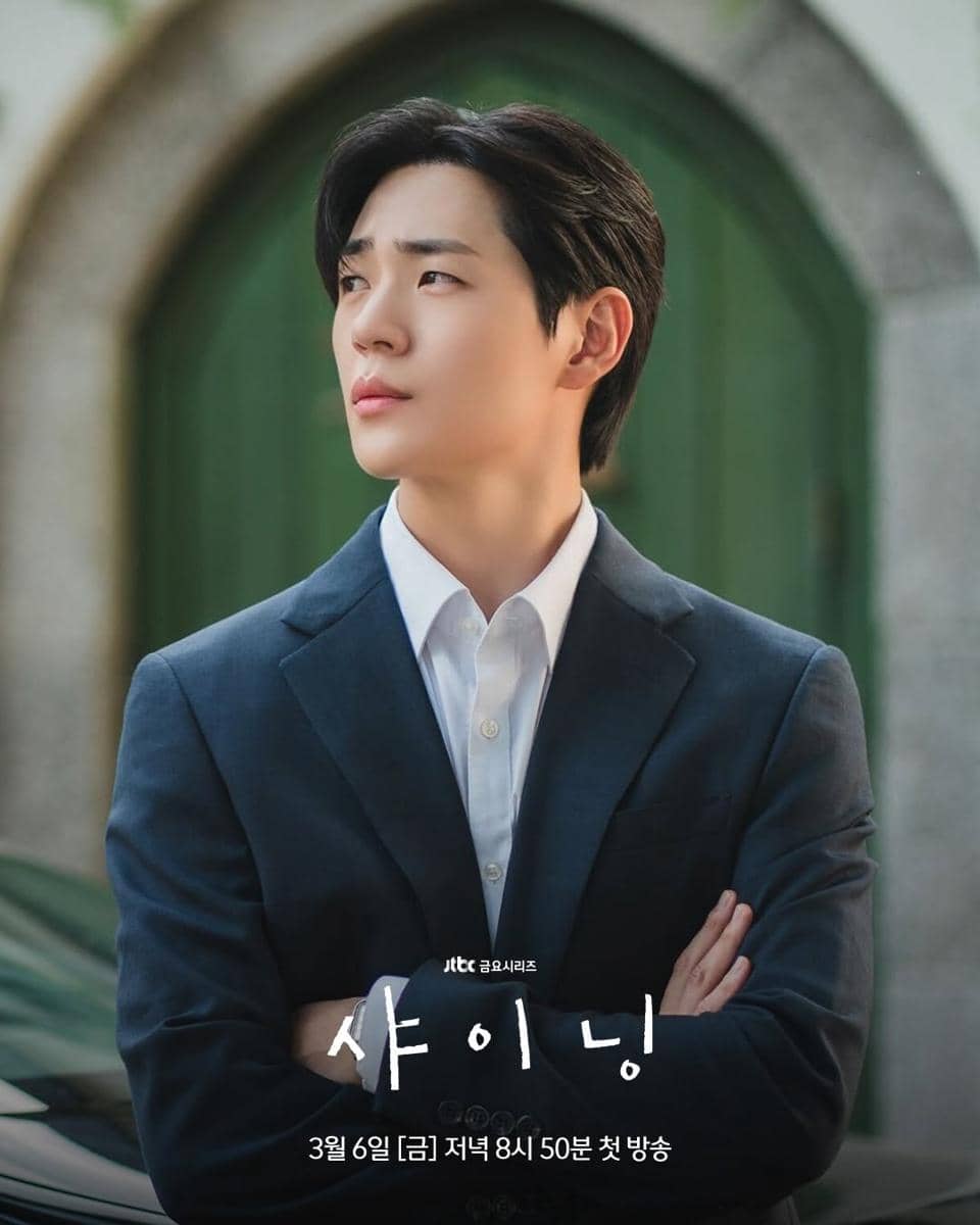 Still cut Still Shining