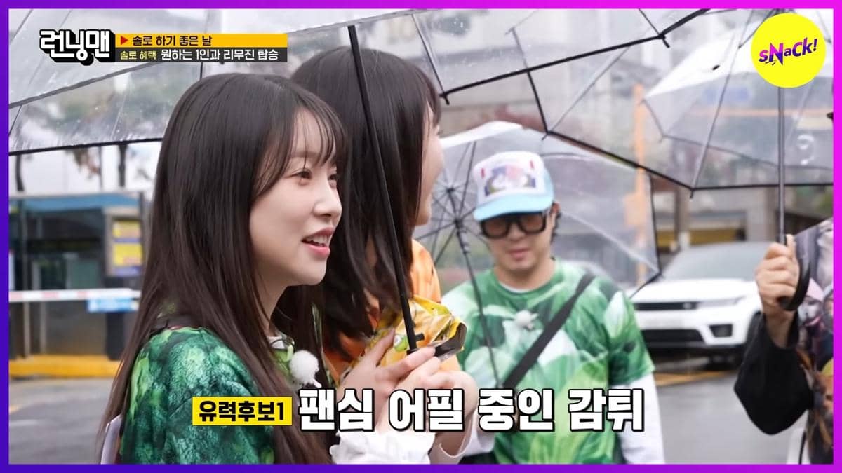Kim Ah Young di Running Man episode 750