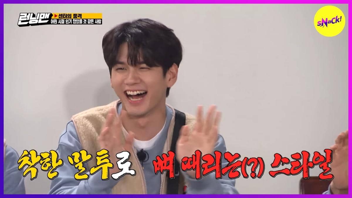Ong Seong Wu di Running Man episode 496