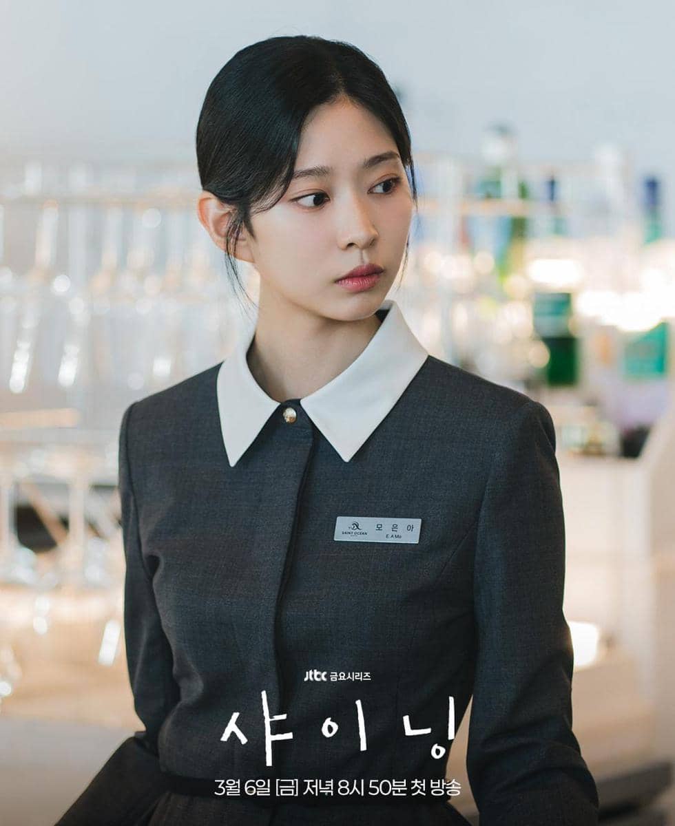 Still Cut drama Still Shining 