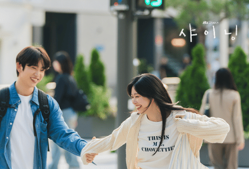 still cut drama Korea Still Shining