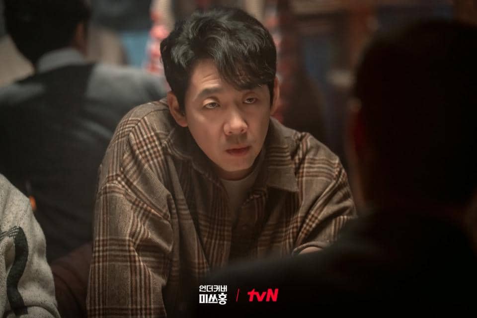 cuplikan drakor Undercover Miss Hong