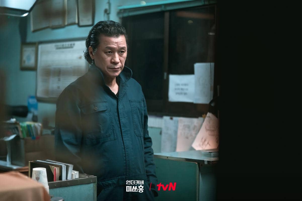 still cut drakor Undercover Miss Hong