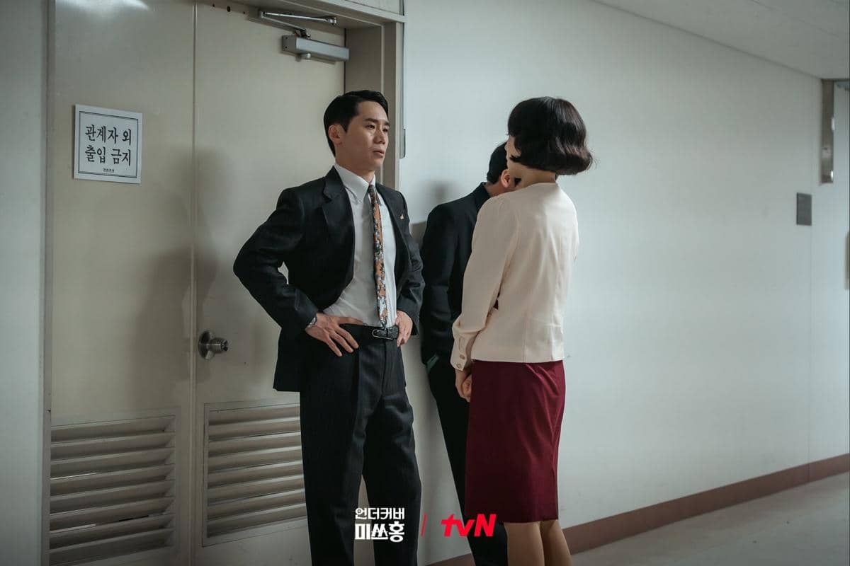 still cut drakor Undercover Miss Hong 