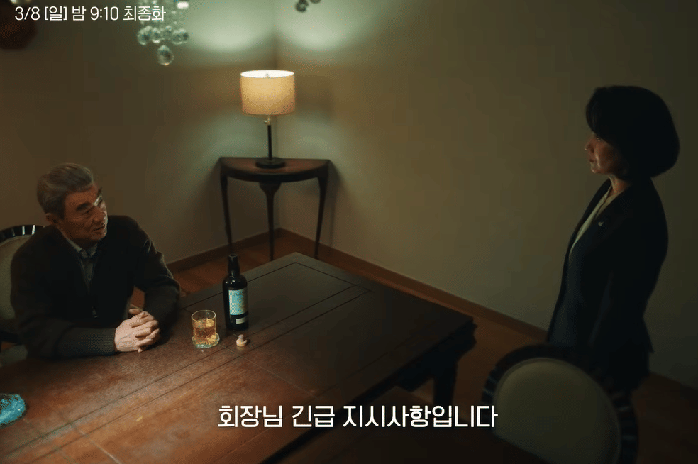 still cut drama Korea Undercover Miss Hong