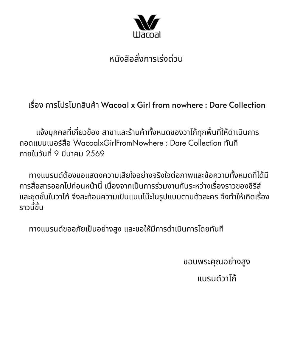 Klarifikasi Wacoal yang kolaborasi dengan Girl from Nowhere