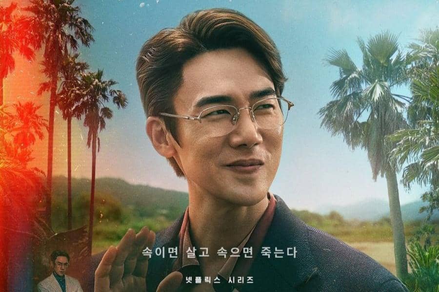 poster drama Narco-Saints