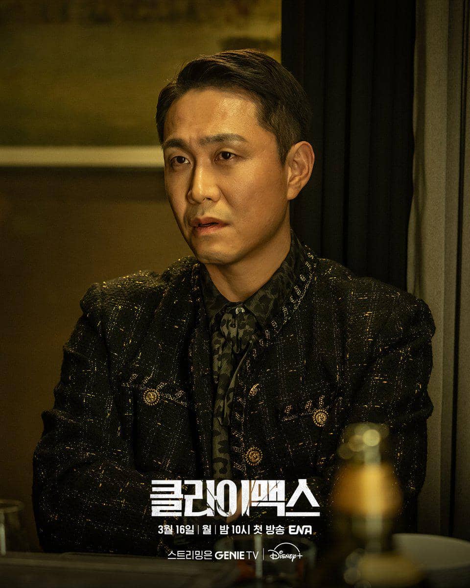 still cut drakor Climax