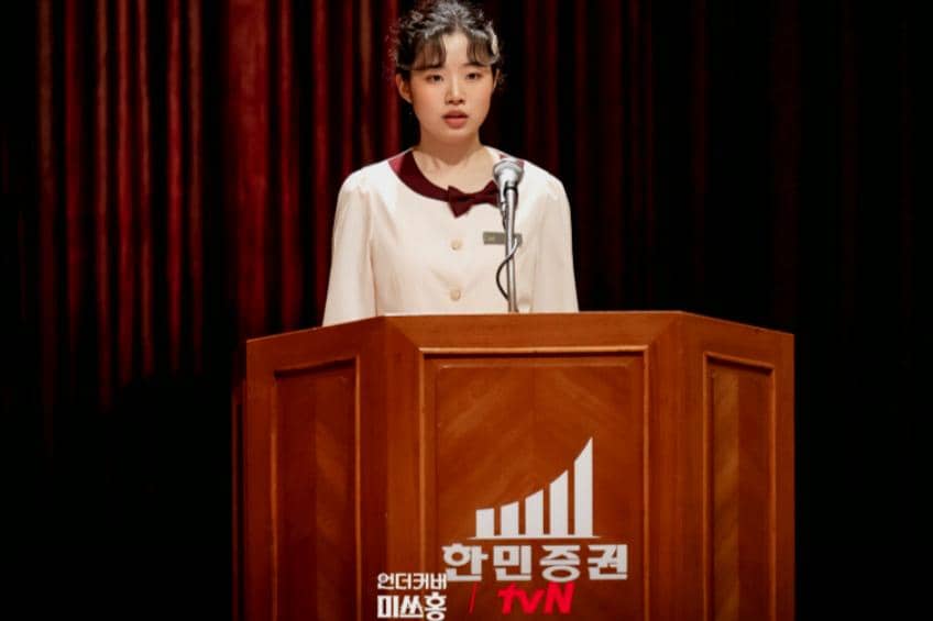 still cut drama Undercover Miss Hong 