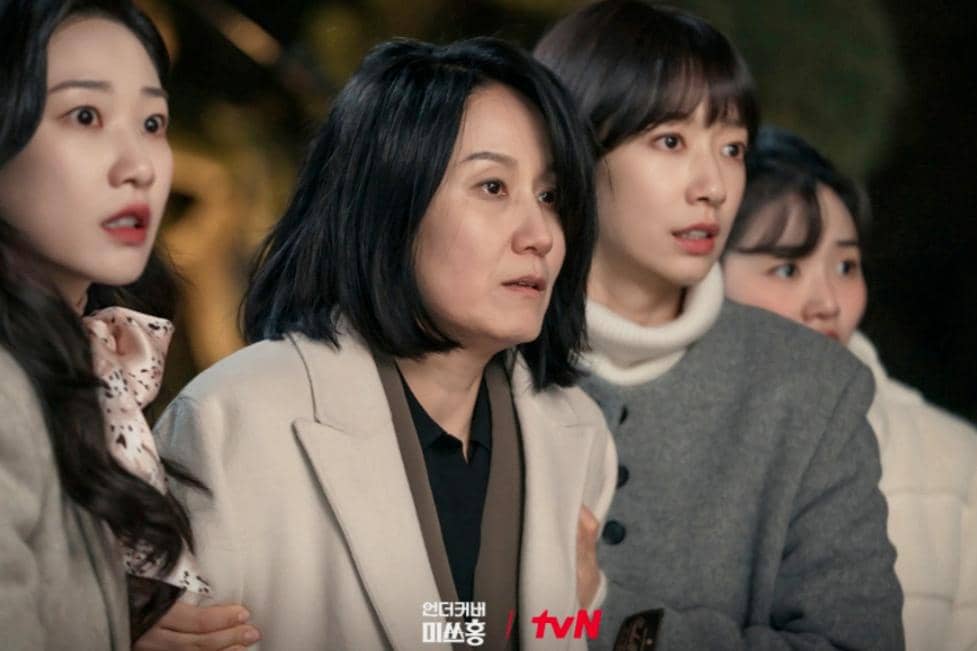 still cut drama Undercover Miss Hong 