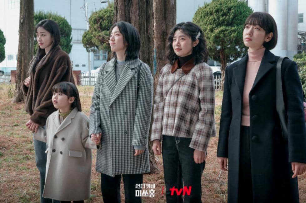 still cut drama Undercover Miss Hong 