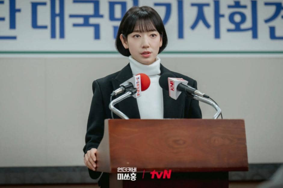 still cut drama Undercover Miss Hong 