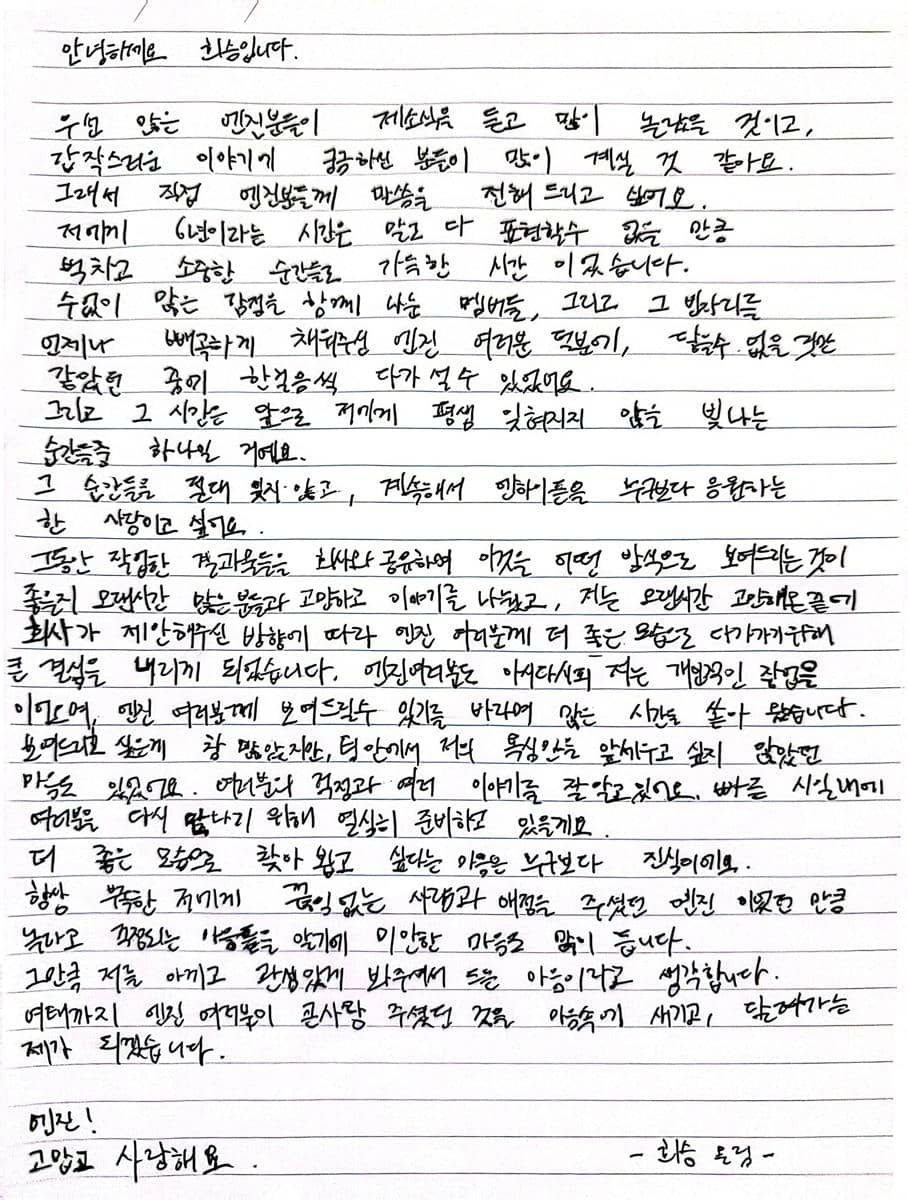 surat Heeseung soal alasan keluar dari ENHYPEN