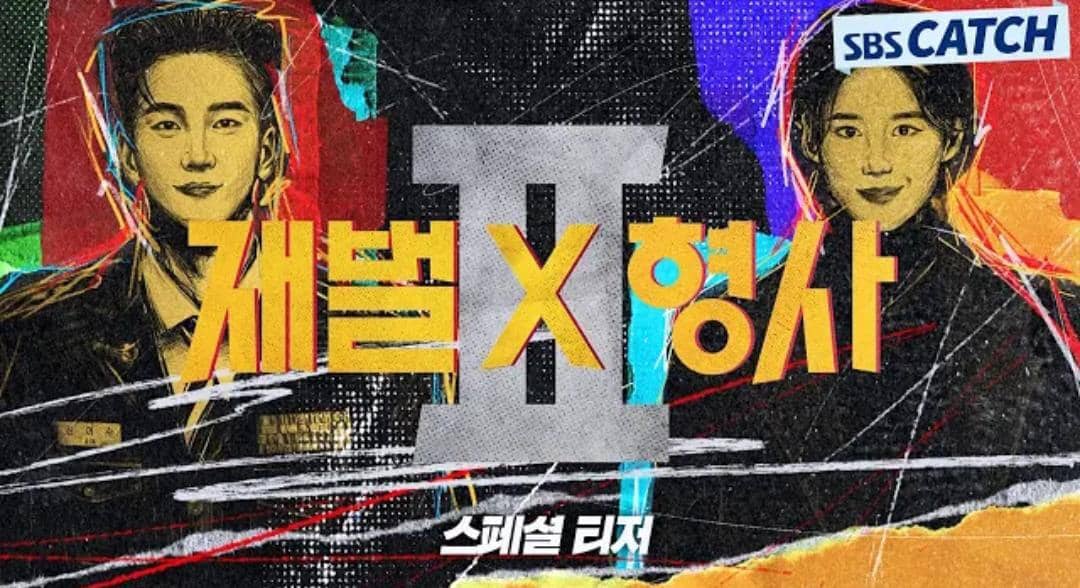 cuplikan drama Flex X Cop Season 2 