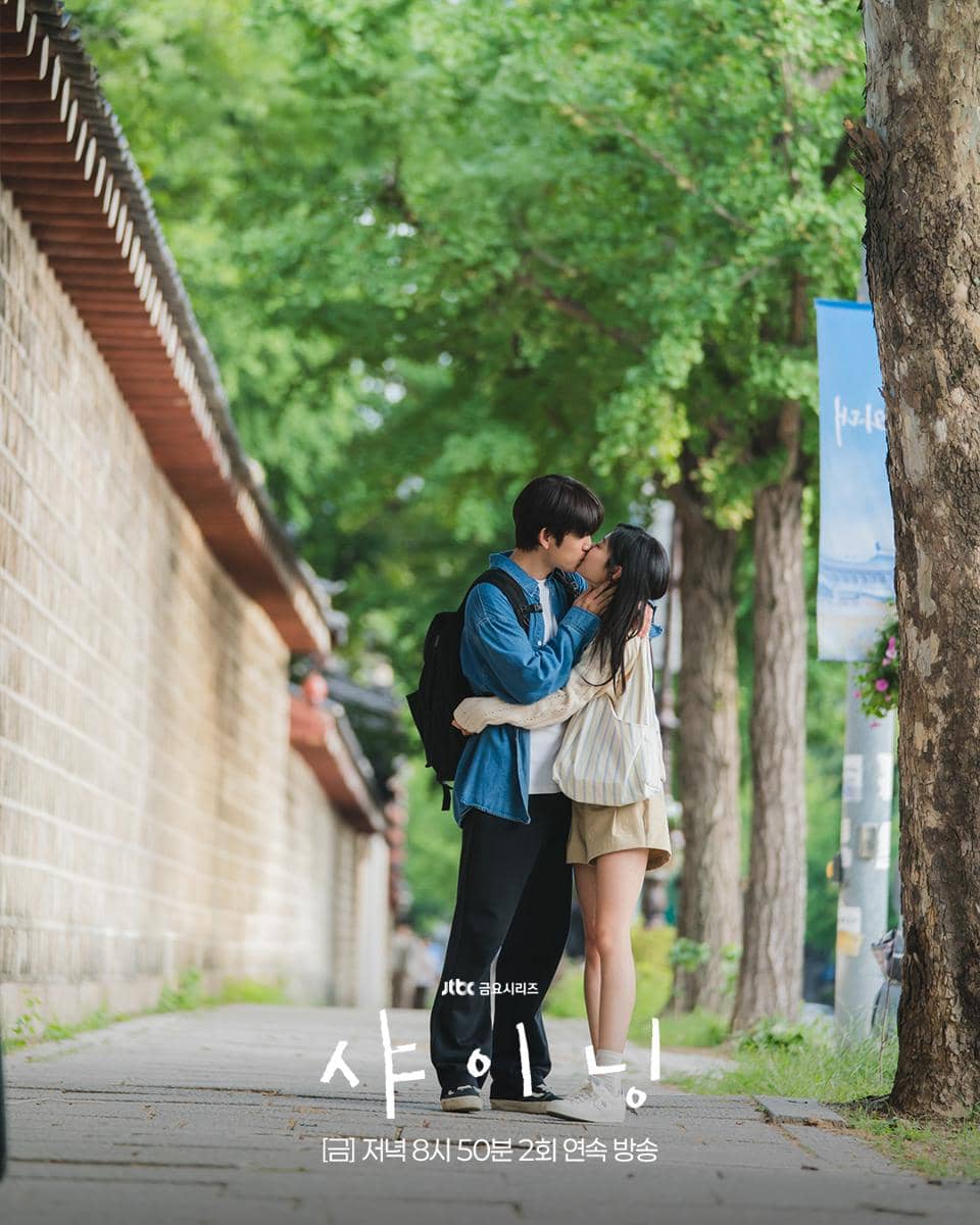 Park Jin Young dan Kim Min Ju di drakor Still Shining