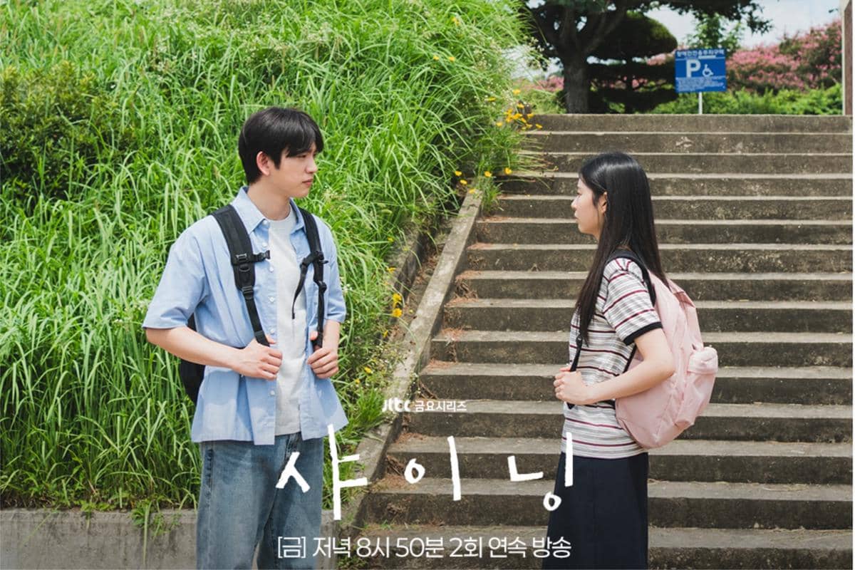 Park Jin Young dan Kim Min Ju di drakor Still Shining