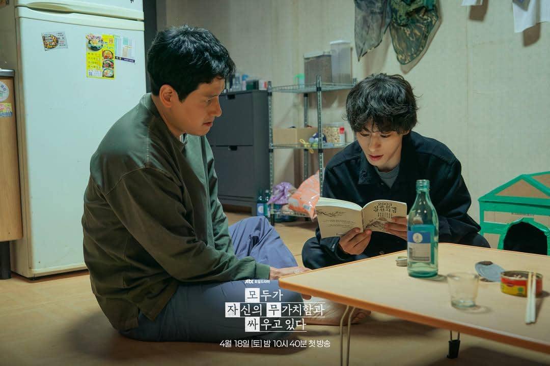 still cut drakor We Are All Trying Here