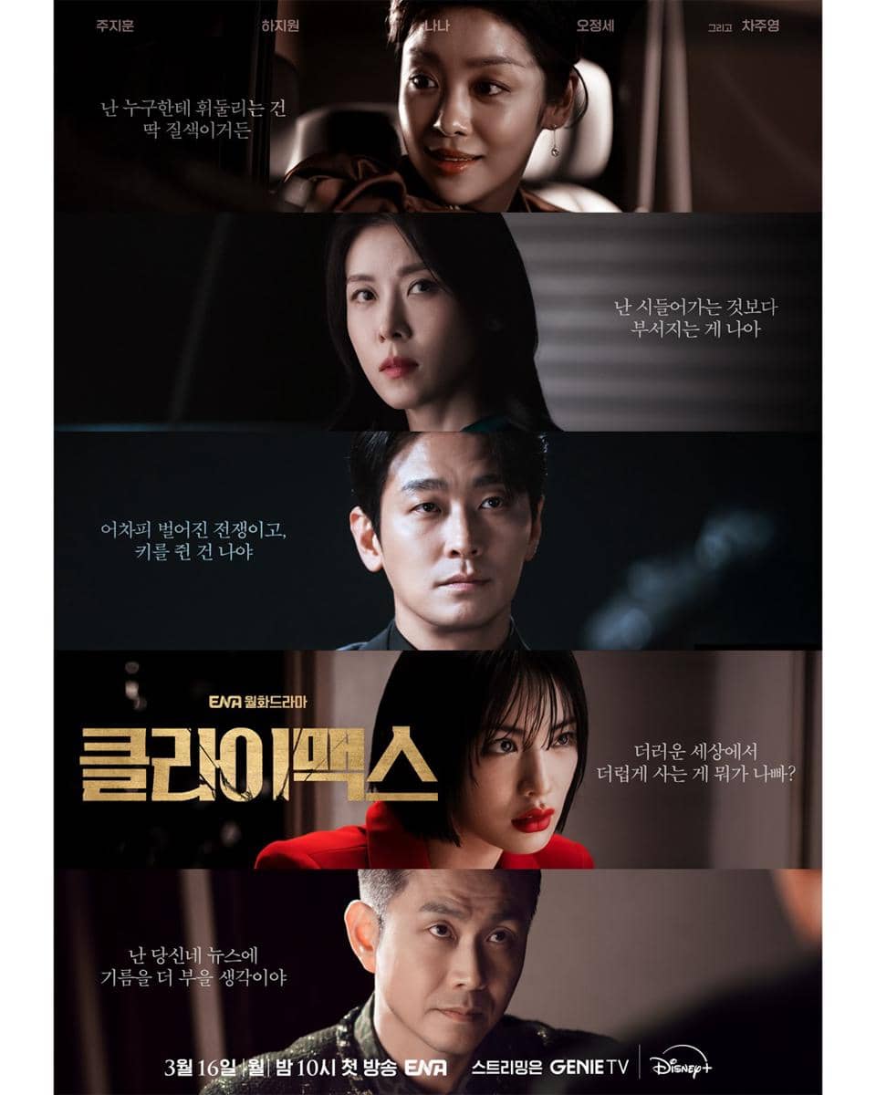 potret pemeran drakor Climax