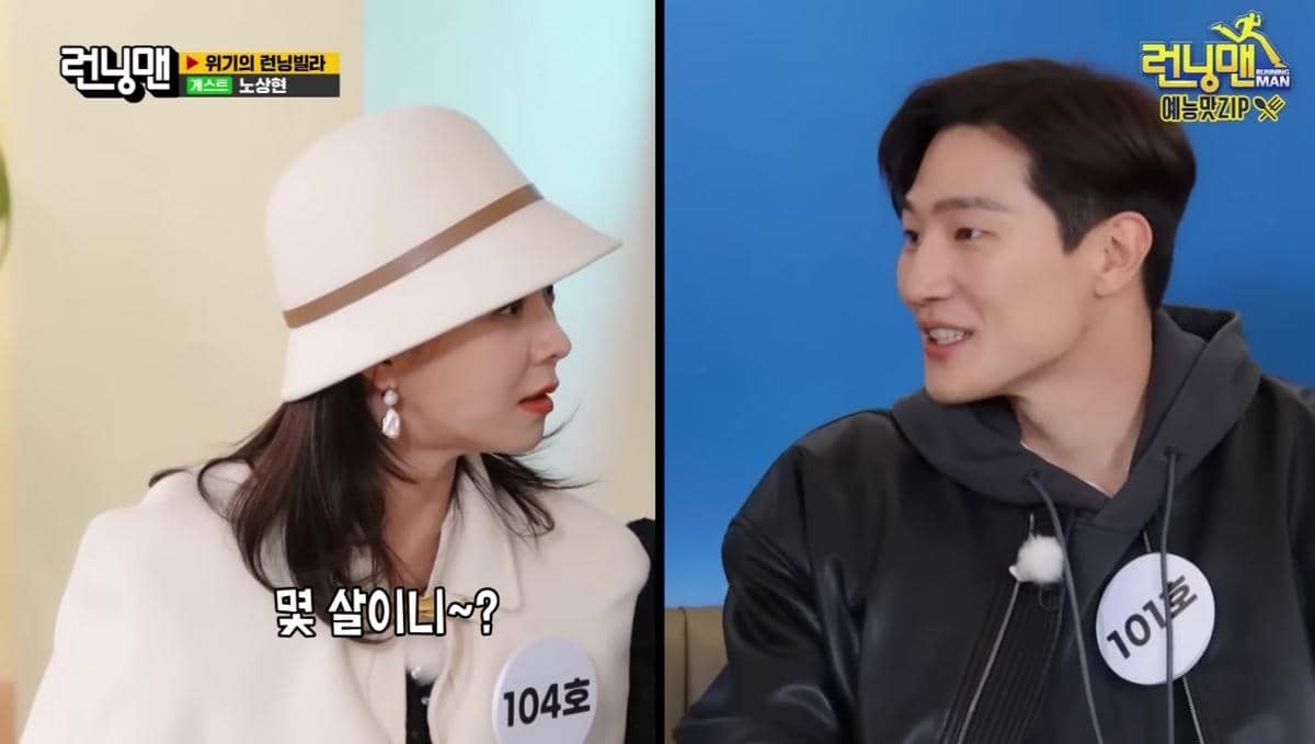 Noh Sang Hyun di Running Man episode 686