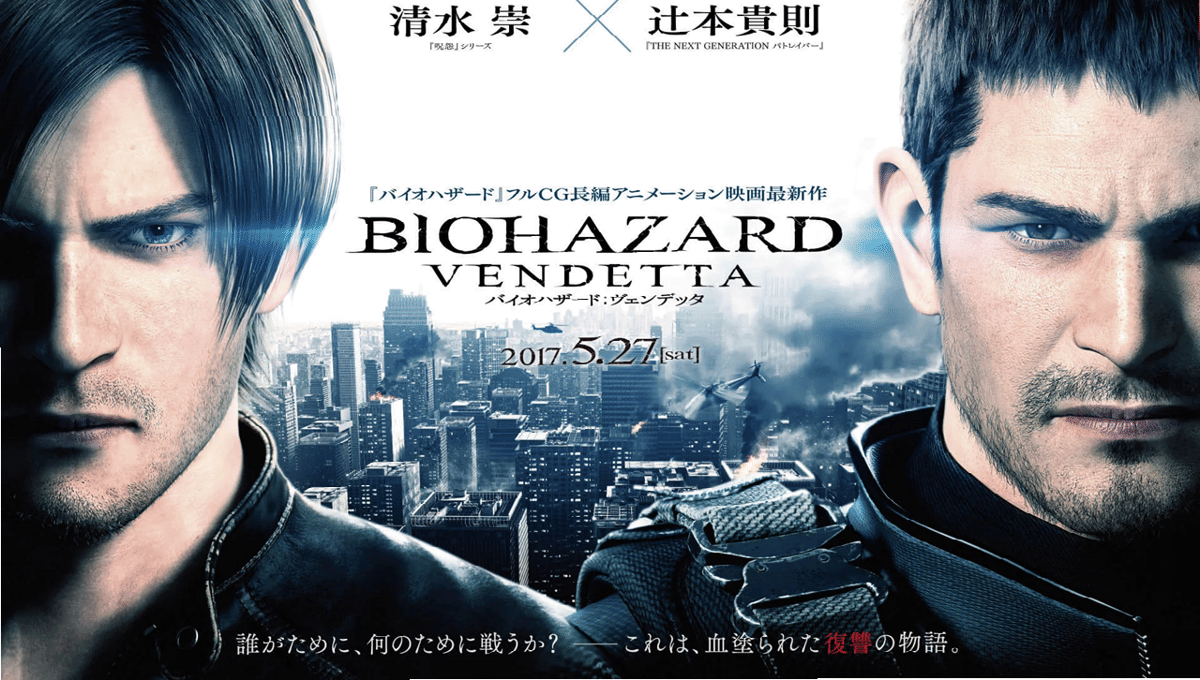 Resident Evil: Vendetta