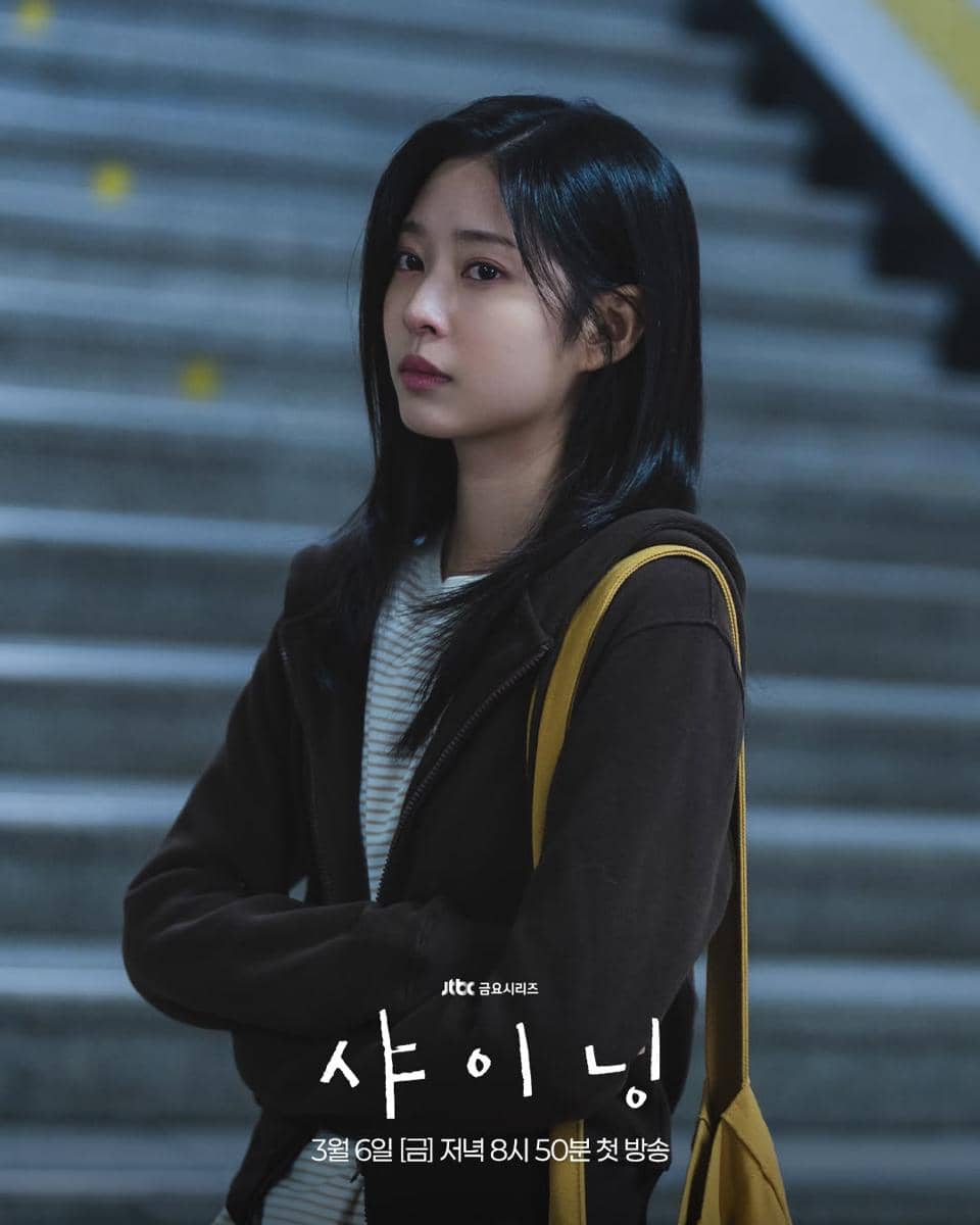 Still cut Still Shining