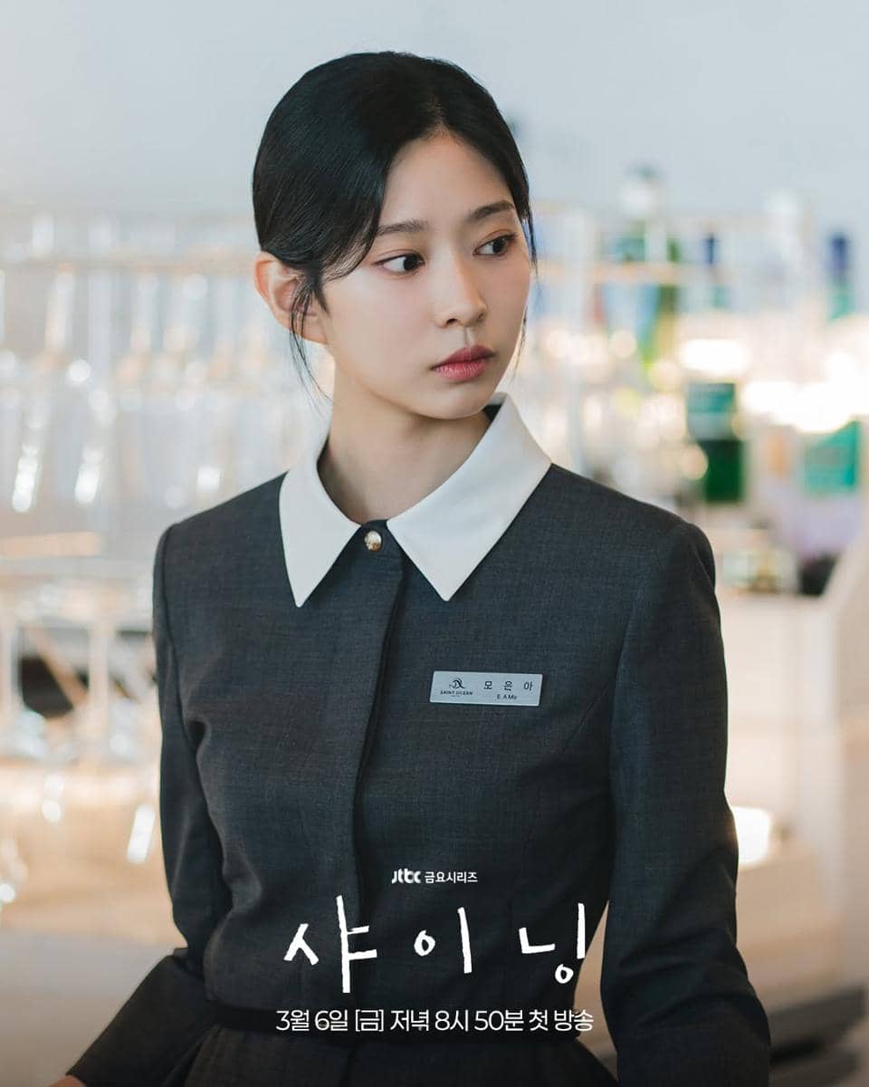 Still cut Still Shining