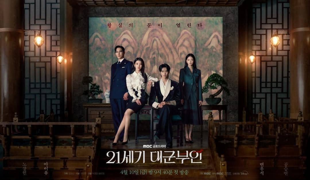 poster drama Perfect Crown