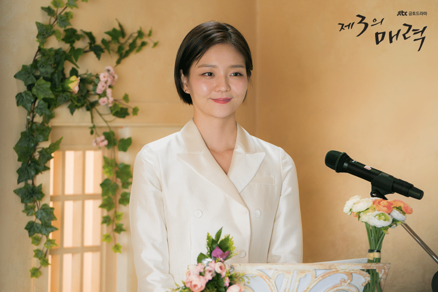 Esom di drama The Third Charm
