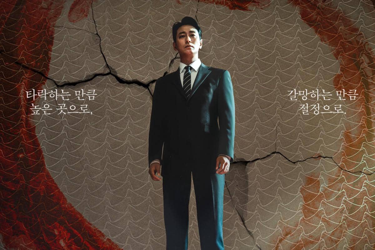 Apa Alasan Dibalik Obsesi Tae Seop Masuk Ke Kalangan Elit di Climax?