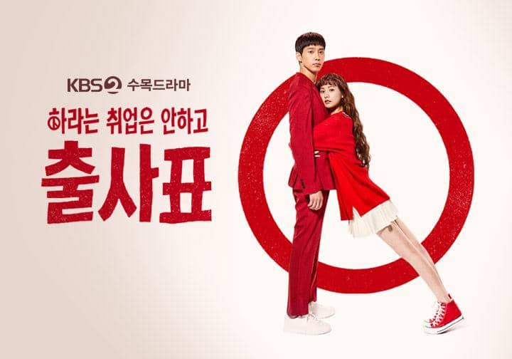 poster drama Into The Ring